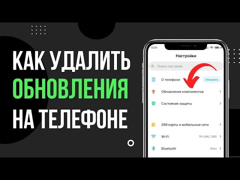 Как удалить обновление компонентов с телефона Android