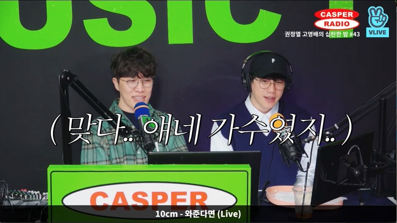 이원석에게 폰서트 진행하는 정열 영배 [십란한밤]