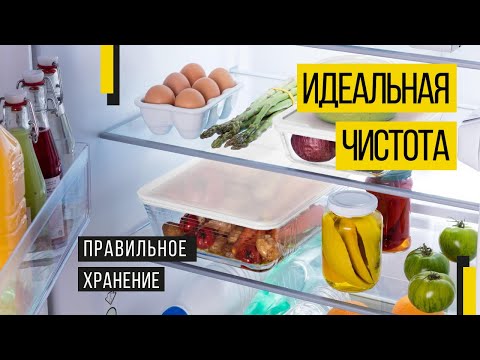 Идеально Чистый Холодильник - Это ПРОСТО! 7 Лайфхаков для Правильной Организации Хранения!