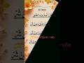 Surah Al-Falaq by Egzon Ibrahimi | Beautiful Quran Recitation | سورة الفلق#quran