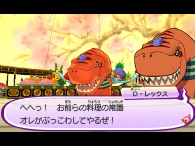 妖怪ウォッチ3 #272 すしすきの鉄人 D-レックス！ スシ