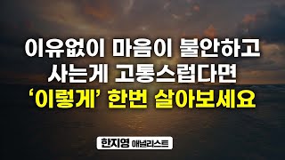 당신의 삶도 바뀔 수 있습니다. 저도 '이렇게' 이겨냈습니다