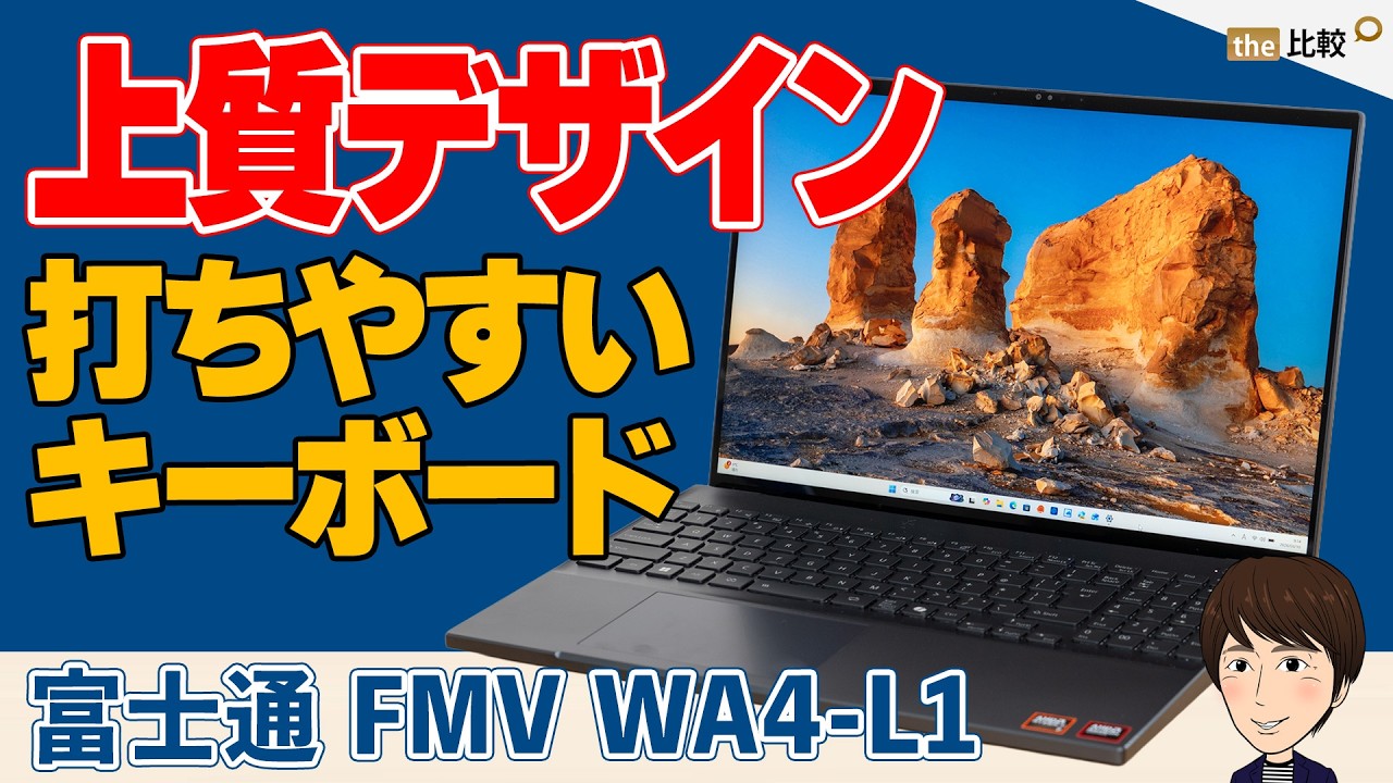 Review of Fujitsu FMV WA4-L1 - YouTube
