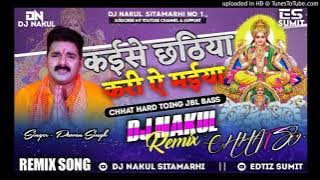 Kaise Chhathiya Kari Ae Maiya_(Pawan Singh Chhath Puja New Mixx 2020)_Dj Nakul_x_Dj Rk Sitamarhi_