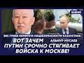 Это не эпидемия! Это испытание опасного биооружия! – экс-глава Комитета нацбезопасности Казахстана