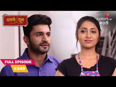 Anna Threatens Akshay With Disinheritance! | Ghadge & Suun | घाडगे & सून | Full Ep. 249