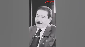 دنيا وراه الموت أجمل شعر عن الدنيا من الشاعر الراحل عريان السيد خلف 