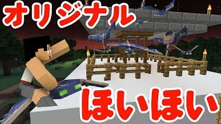 【カズクラ】オリジナルファントムホイホイ作ってみた！マイクラ実況 PART294