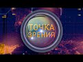 Консалтинг: что это такое и почему без него невозможно развитие регионов? || Точка зрения