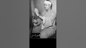 الشيخ عبد الباسط يختم التلاوة بمقام العجم سورة مريم لا يسمعون فيها لغوا الا سلاما ولهم رزقهم