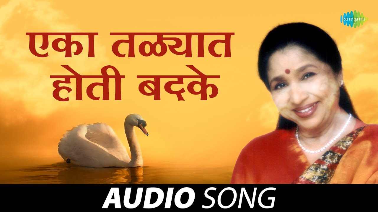 Eka Talyat Hoti Badke       Asha Bhosle  Audio Song   