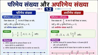 Prashnawali 1.2 class 10th |NCRT class 10th math Exercise 1.2 | class 10Prashnawali 1.2 Bihar board 