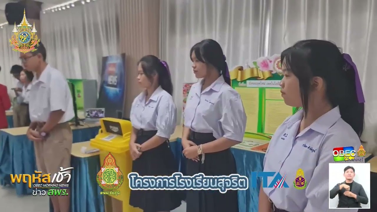 รายการ “พฤหัสเช้า ข่าว สพฐ.” ช่วง เรื่องเล่า ข่าว สพฐ. ครั้งที่ 31/2567 ( Part 6/9 )