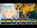 【えっ!いるやん】侵獣オドガロン!ハンターの街ガライャドで出会った〇〇!PART21 - モンスターハンターストーリーズ3 運命の双竜 PS5Pro【ユーサン実況】