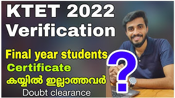 K TET CERTIFICATE VERIFICATION/FINAL YEAR STUDENTS എപ്പോൾ ചെയ്യണം?/സർട്ടിഫിക്കറ്റ് കയ്യിൽ ഇല്ലാത്തവർ