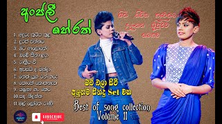 Anjalee Herath Cover Songs/ අංජලී හේරත් Song Collection2/Sinhala Songs