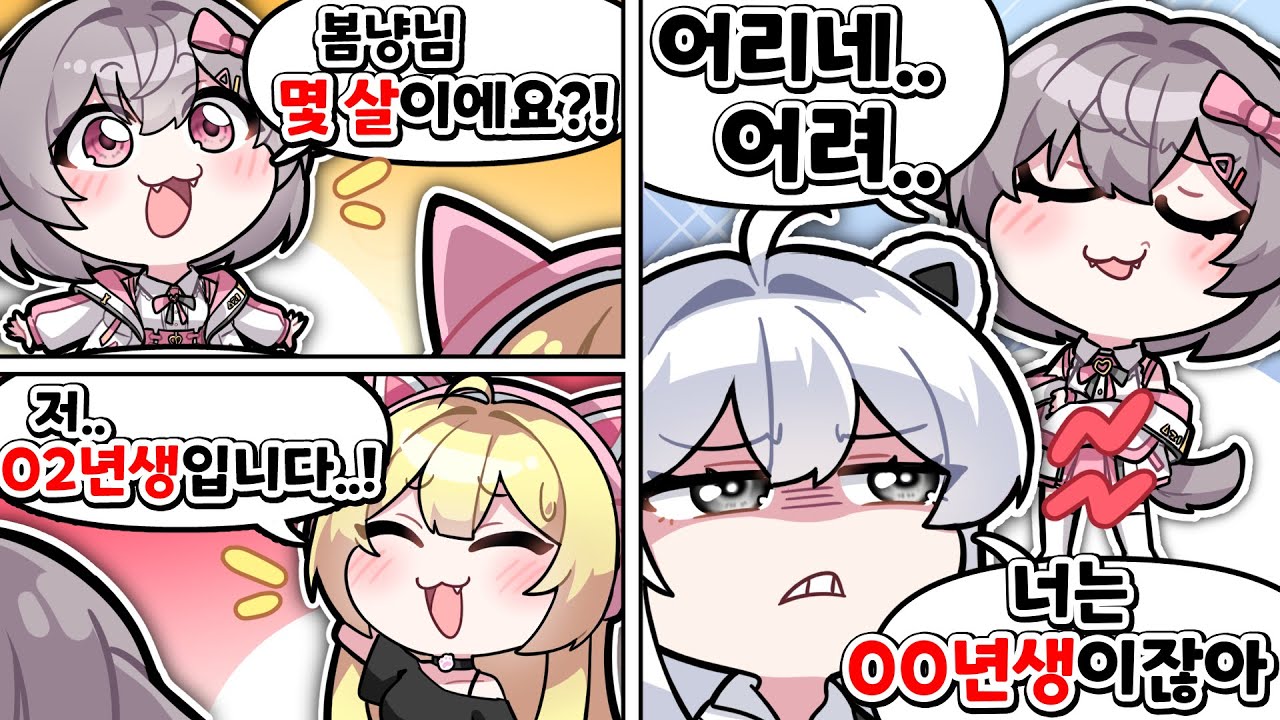 얘네 보니까 혈압 오르네 (늙어서 그런거 절대 아님)