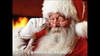с новым 2019 годом!с юмором часть 1 с новым 2019 годом!с юмором часть 1