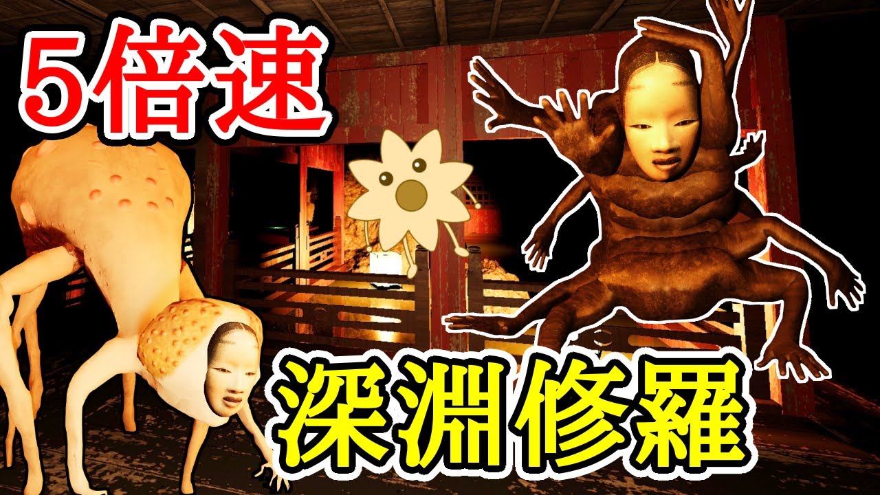 深淵修羅を5倍速で攻略【影廊 ShadowCorridor】