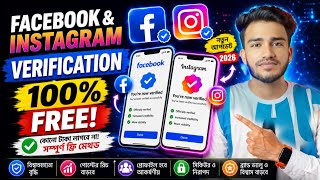 How to get Meta Verified Facebook FREE 😱 | Facebook & Instagram Verification Badge for FREE