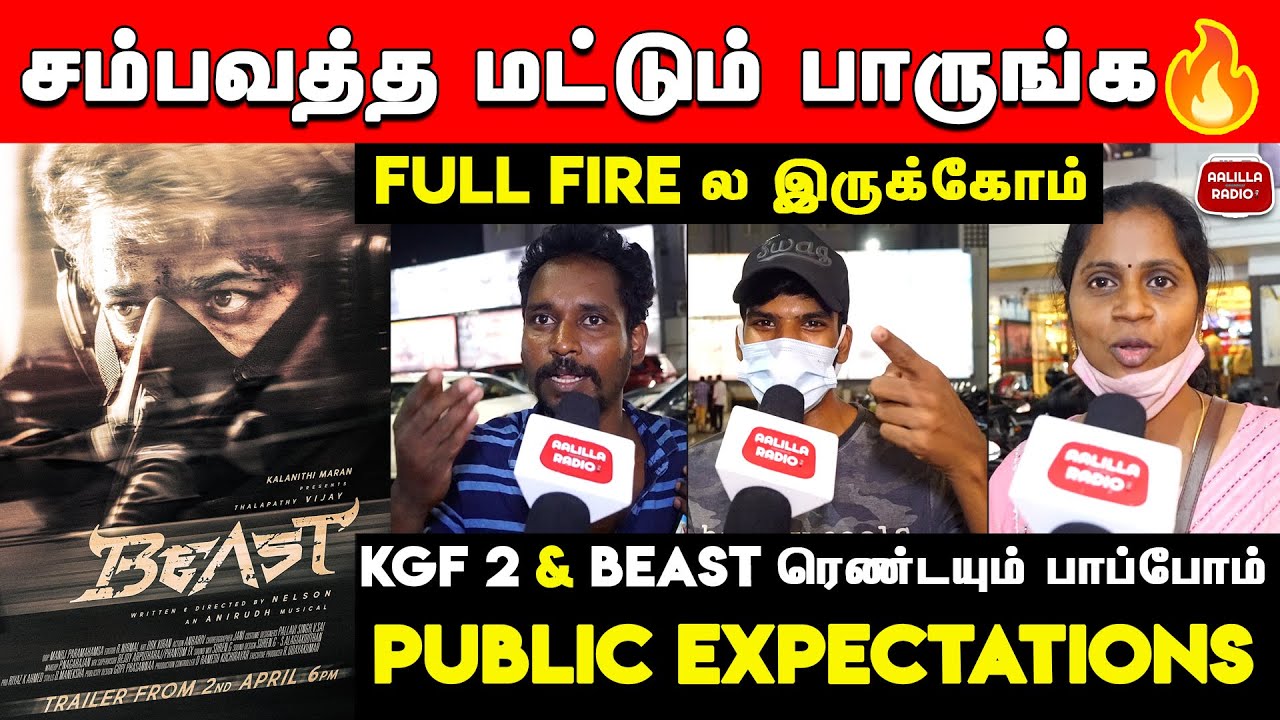 Beast Trailer க்கு Youtube Shut down ஆகும் | Beast Trailer Expectation | Beast Trailer Public Review