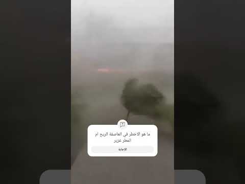 عاصفة بسرعة ٣٢ في ساعة ضربت   في الصين