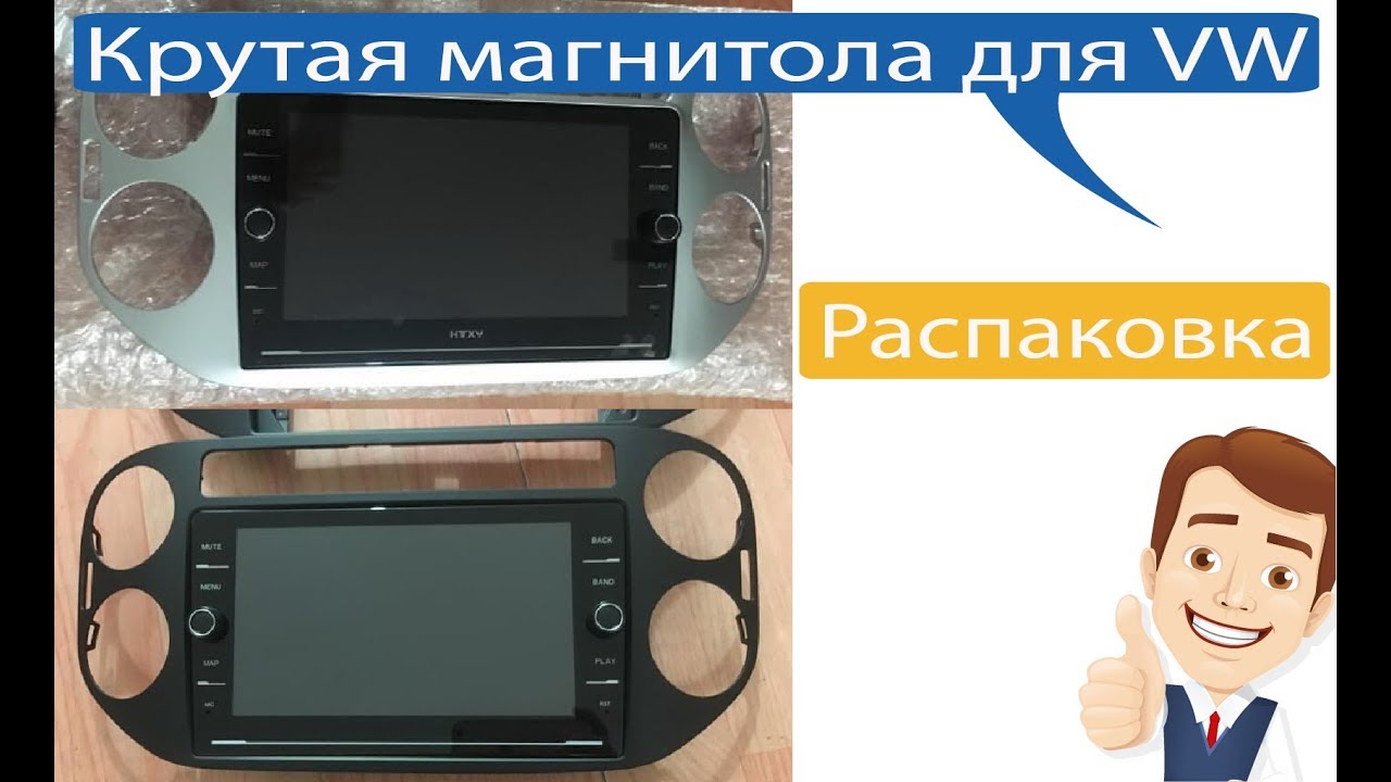 Магнитола джетта 7