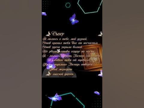 Сыну - YouTube