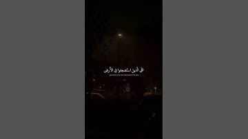 وَعَلَى الَّذِينَ اسْتُضْعِفُوا فِي الْأَرْضِ | محمد صديق المنشاوي – تلاوة تبكي القلوب