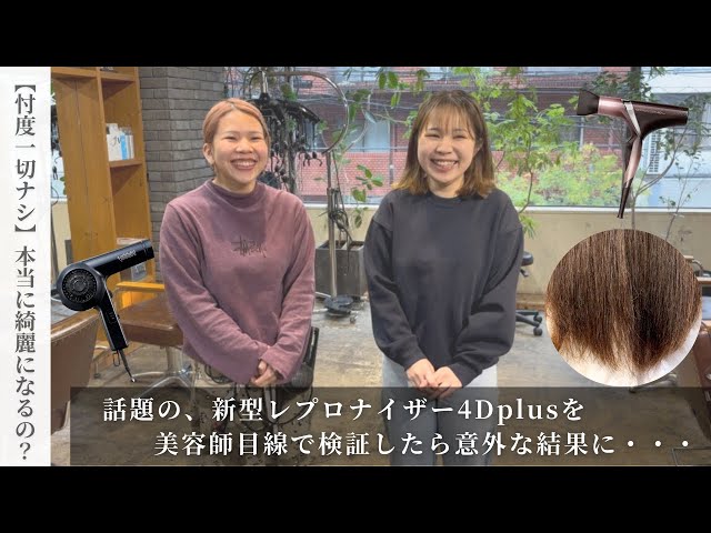 レプロナイザー4DPlus ばっちり使えます^ ^！ レプロナイザー 4D Plus | Bioprogramming Club