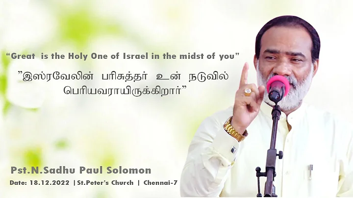Great  is the Holy One of Israel" - Date : 18.12.2...