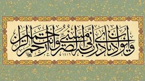 تجويد رائع - الشيخ محمد عبدالحافظ الدرنكي