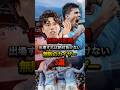 伝説の記録 出場すれば絶対負けない無敗のカイザー3選 #プレミアリーグ #サッカー #田中碧 #リーズ #マンチェスターシティ #日本代表 #森保ジャパン #ワールドカップ #スペイン代表 #PSG