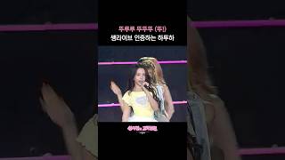 뚜루루 뚜뚜뚜 (뚜!) 쌩라이브 인증하는 하투하 [더 시즌즈-성시경의 고막남친] | KBS 방송