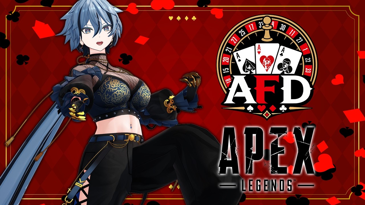 【 APEX FATE DRAFT Vol,1 / #AFD 】 始まってからチームがルーレットされるエペカスタム、始まる。 【 リクム / どっとライブ 】