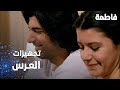 مسلسل فاطمة مقطع من الحلقة 171 Fatmagül ün Suçu Ne تجهيزات العرس 