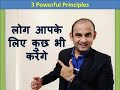 How to win friends and influence people in hindi