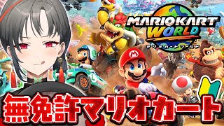 【マリカワールド】Switch2お迎えできたぞ！華麗なドラテク見せます【七福あかね / セブンズTV】 #七福の刻