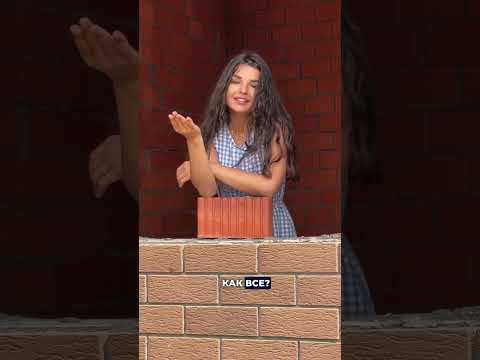 НЕ СТРОЙ ДОМ