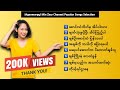 Myanmarpyi Min Zaw Channel || Popular Songs Selection || Aug, 22, 2023||