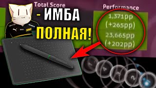 наверное ЛУЧШИЙ ПЛАНШЕТ ДЛЯ OSU! | Parblo Ninos N7