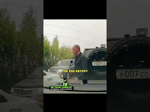 Дорожный конфликт с красивым концом😁 #shorts #авто #прикол #автоприкол #автоприколы #автоюмор