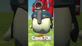 Эдит запрошен к Али29к #chickengun #memesvideo