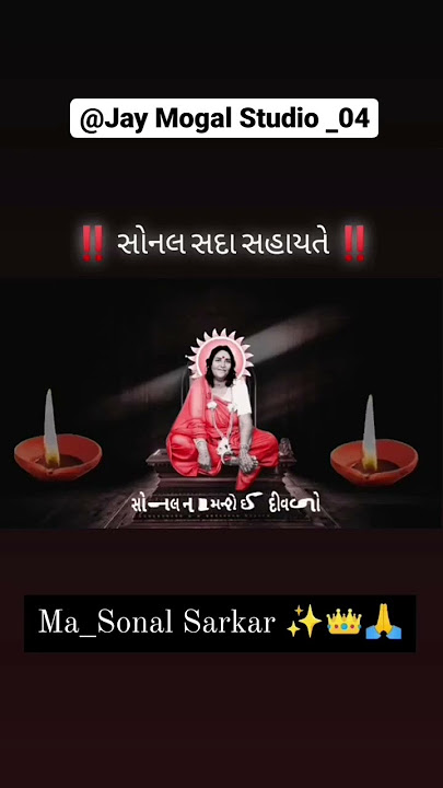 Sonal Tuj Taran Har|| AdityadanGadhavi #shortvideo #youtubeshort #adityadangadhvi
