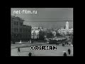 1954г. город Витебск. Белоруссия