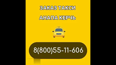 Калькулятор такси – расчет стоимости поездки