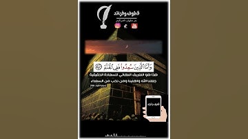 نعيم دائم #بدر_سليمان_ناصر_البدر#اكسبلور#تلاوات_خاشعة  #أنشر_تؤجر#لايك#ساهم_معنا_في_النشر#المصحف