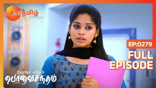 EP 279Neethane Etan Ponvasantham - Индийское тамильское телешоу - Же Тамил