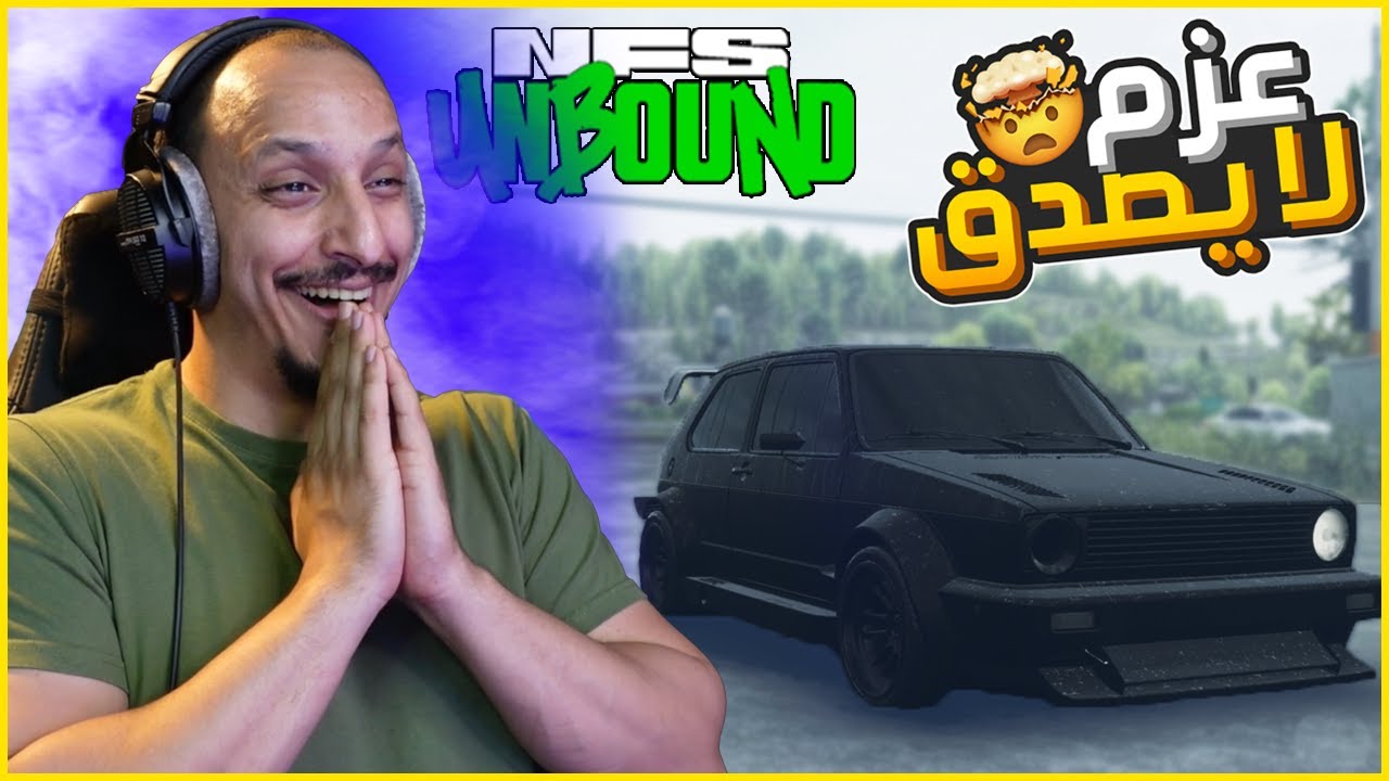 نيد فور سبيد #6 | هذي السيارة تقفل ملفات! Need For Speed Unbound - YouTube