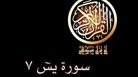 آؤ قرآن سیکھیں | 245 سورة يس (31-35) | aao quran seekhen | surah YaSin